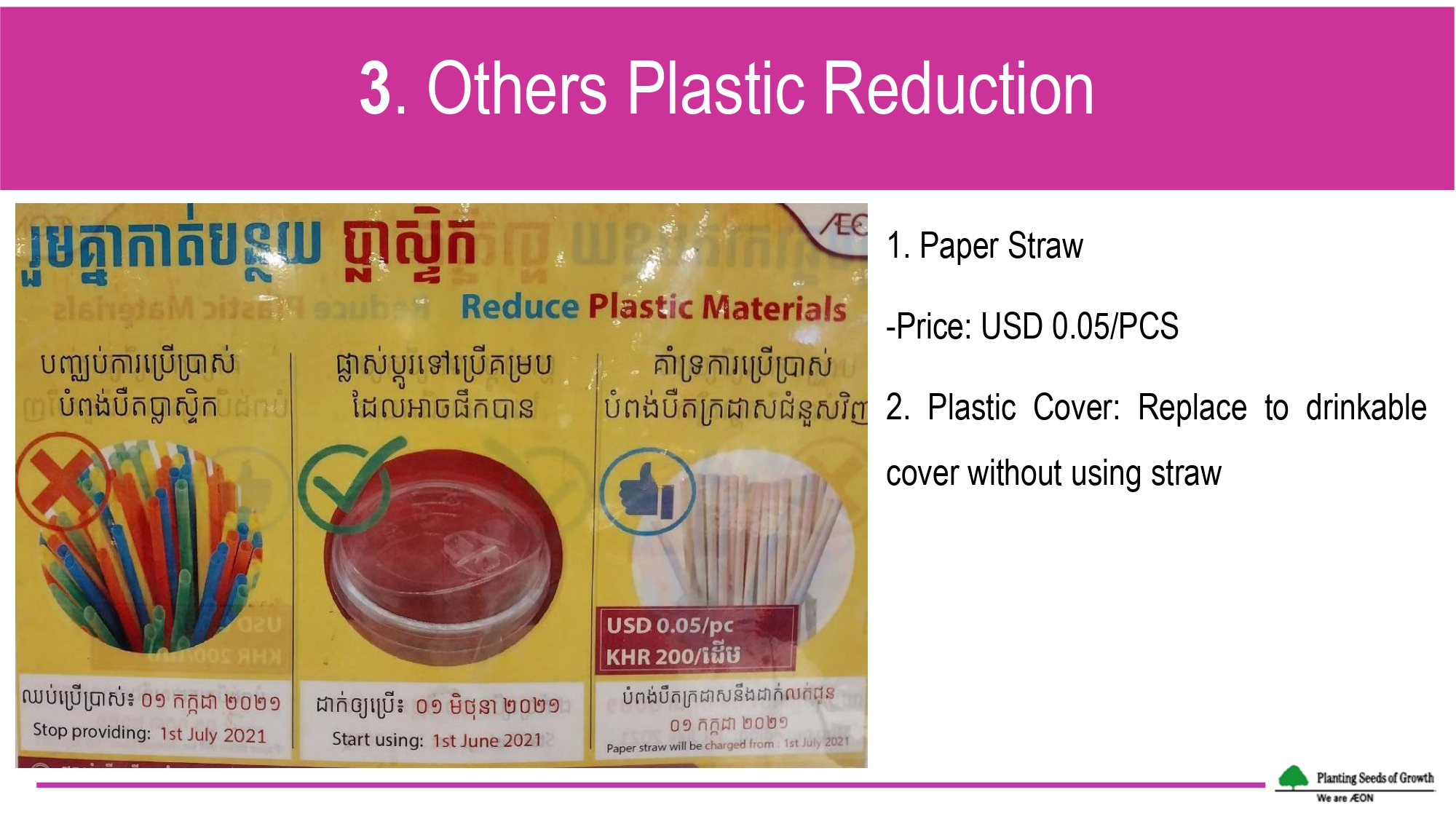 Plastic reduction activities in AEON Cambodia’s general merchandise store Plastic reduction activities in AEON Cambodia’s general merchandise store
